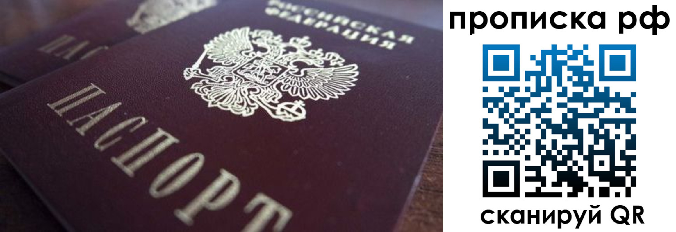пропишу в квартире в Пятигорске