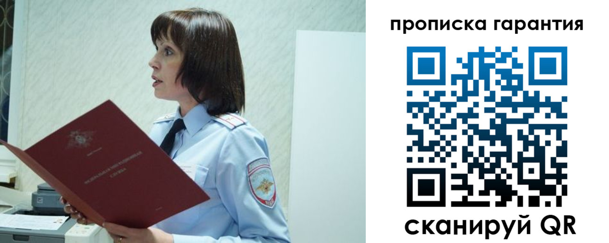 временная прописка в Пятигорске