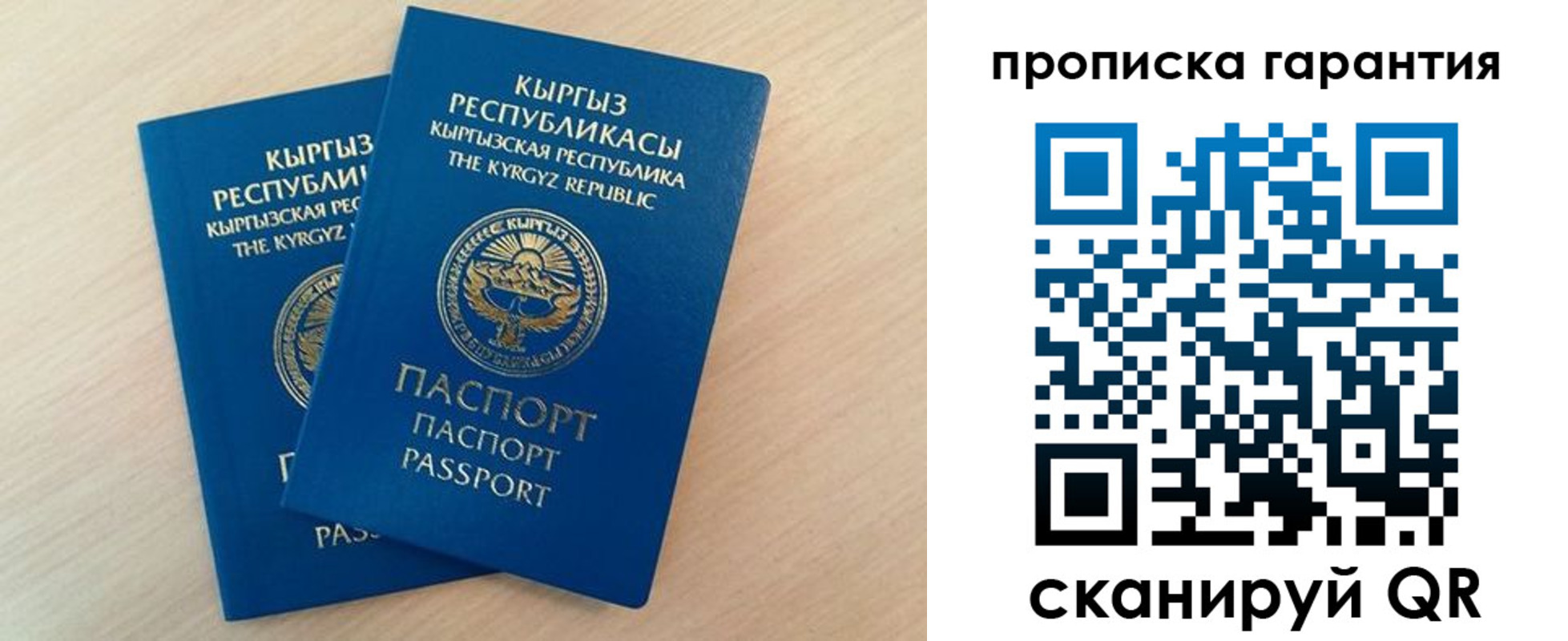 временная регистрация законно в Пятигорске