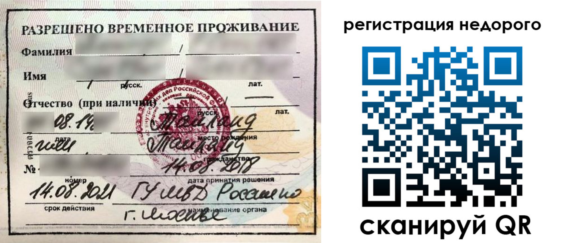 регистрация в Пятигорске
