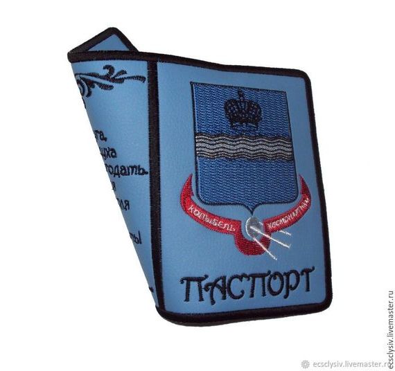 прописка в Пятигорске